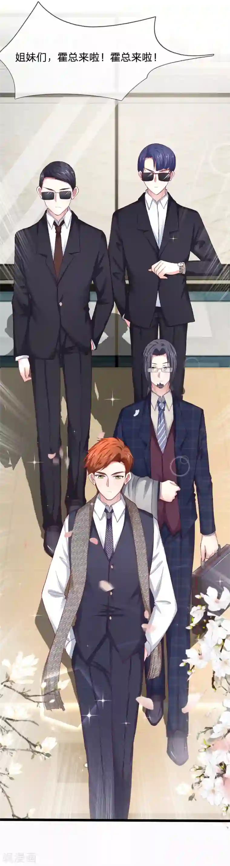 拒嫁豪门：霍总你家迷妹又飘了第51话 真是太恐怖了