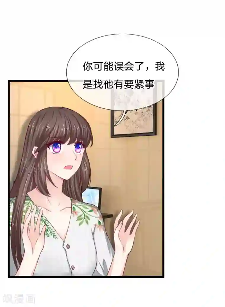 拒嫁豪门：霍总你家迷妹又飘了第51话 真是太恐怖了