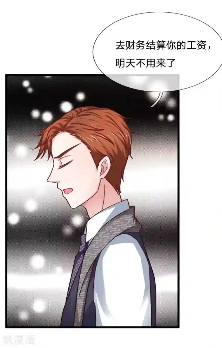 拒嫁豪门：霍总你家迷妹又飘了第52话 区别对待