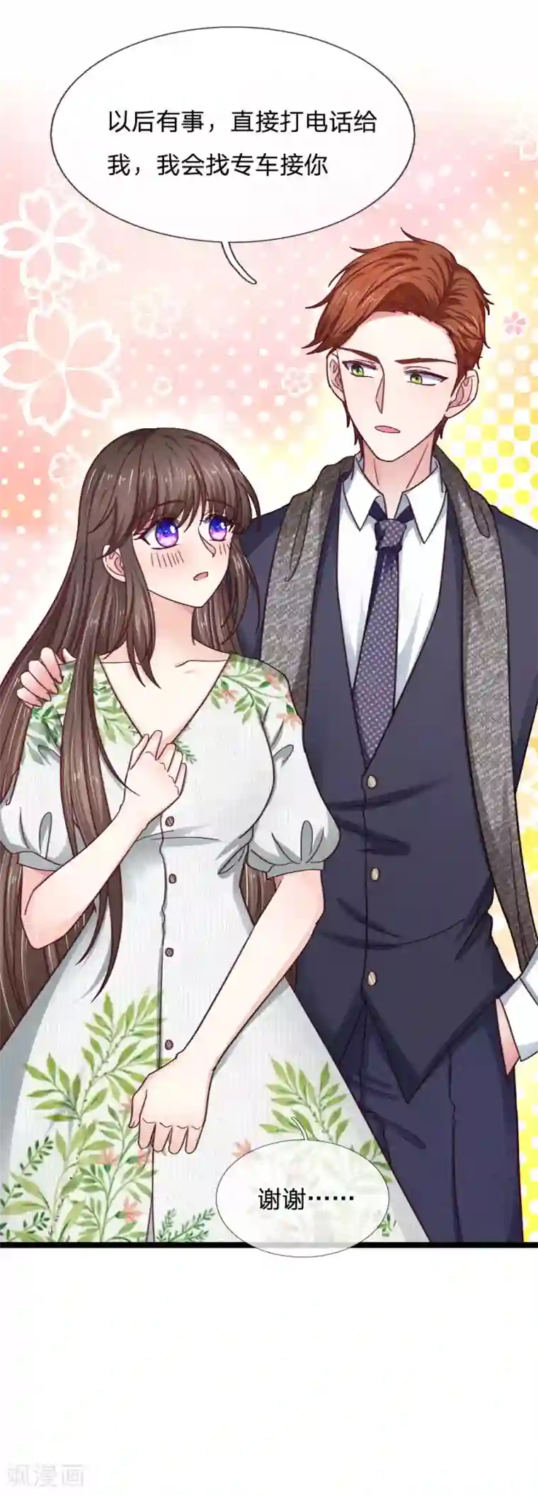 拒嫁豪门：霍总你家迷妹又飘了第52话 区别对待