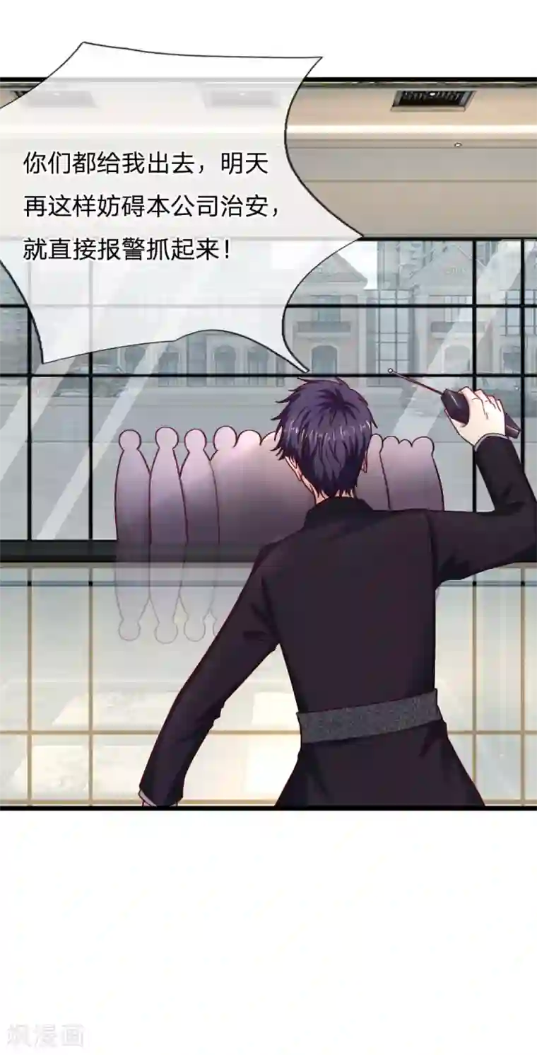 拒嫁豪门：霍总你家迷妹又飘了第52话 区别对待