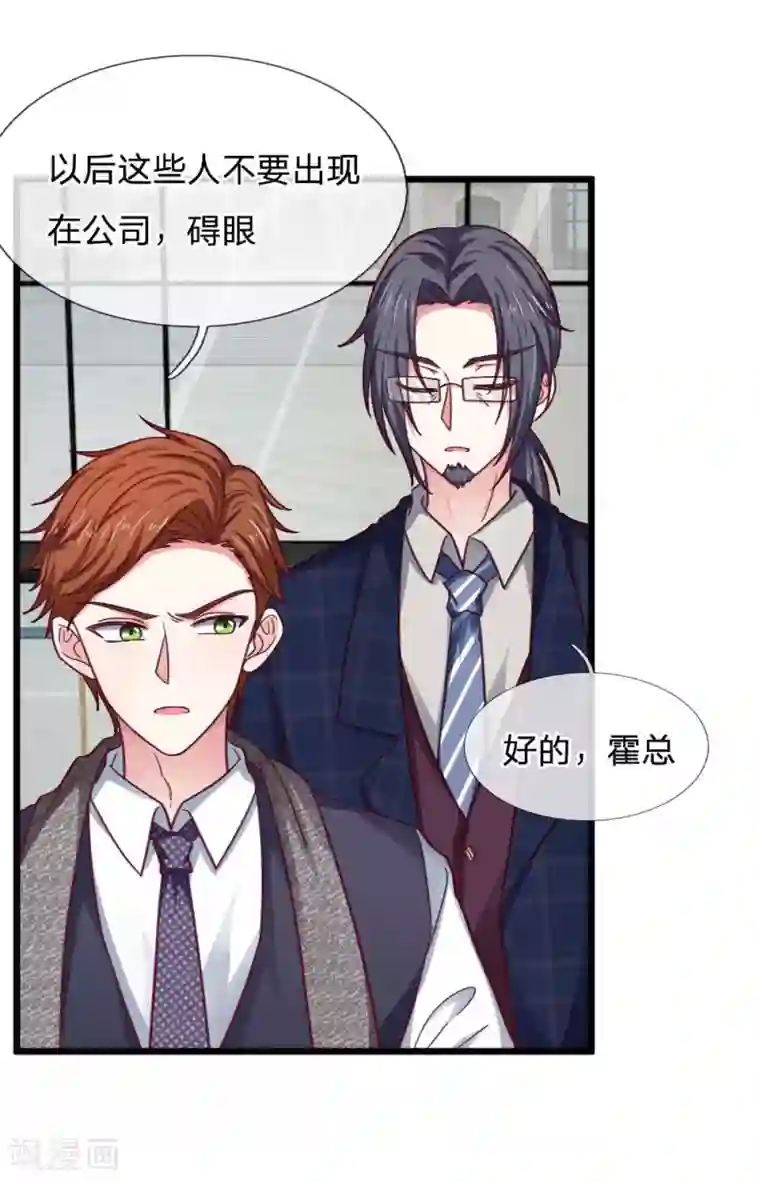 拒嫁豪门：霍总你家迷妹又飘了第52话 区别对待