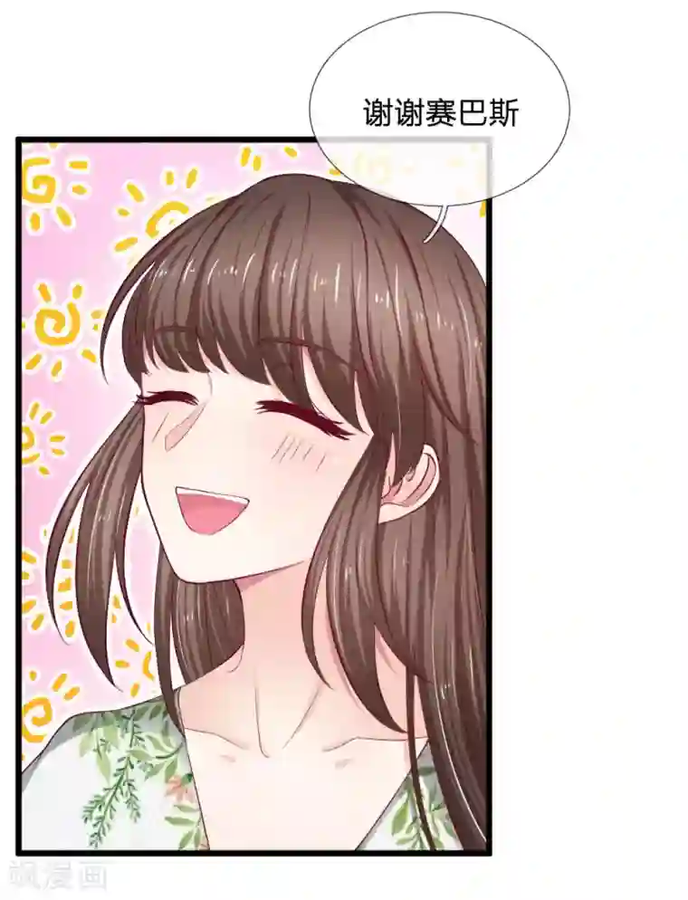 拒嫁豪门：霍总你家迷妹又飘了第53话 找我帮忙的？