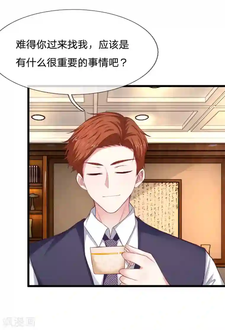 拒嫁豪门：霍总你家迷妹又飘了第53话 找我帮忙的？