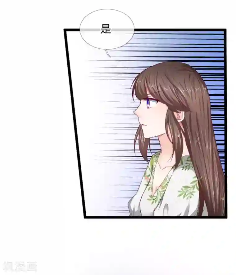 拒嫁豪门：霍总你家迷妹又飘了第53话 找我帮忙的？