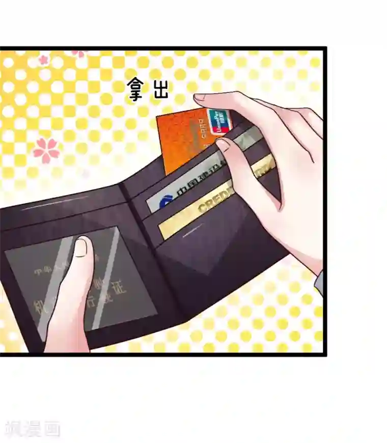 拒嫁豪门：霍总你家迷妹又飘了第54话 明天给你答复