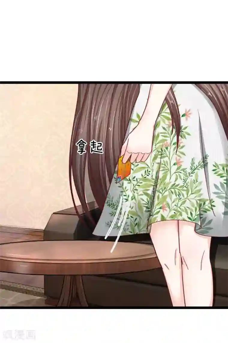 拒嫁豪门：霍总你家迷妹又飘了第54话 明天给你答复