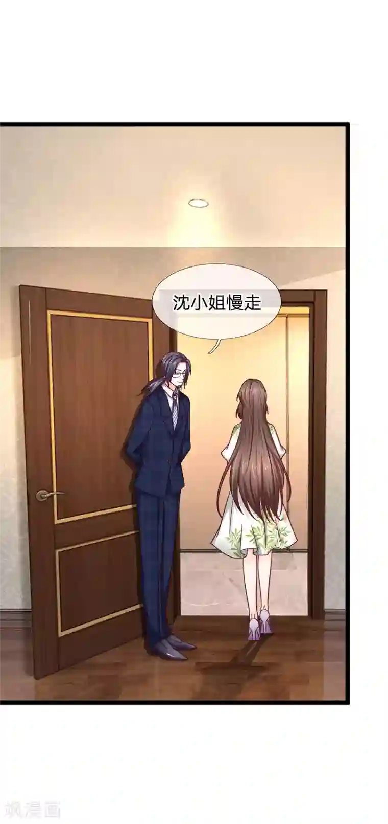 拒嫁豪门：霍总你家迷妹又飘了第54话 明天给你答复