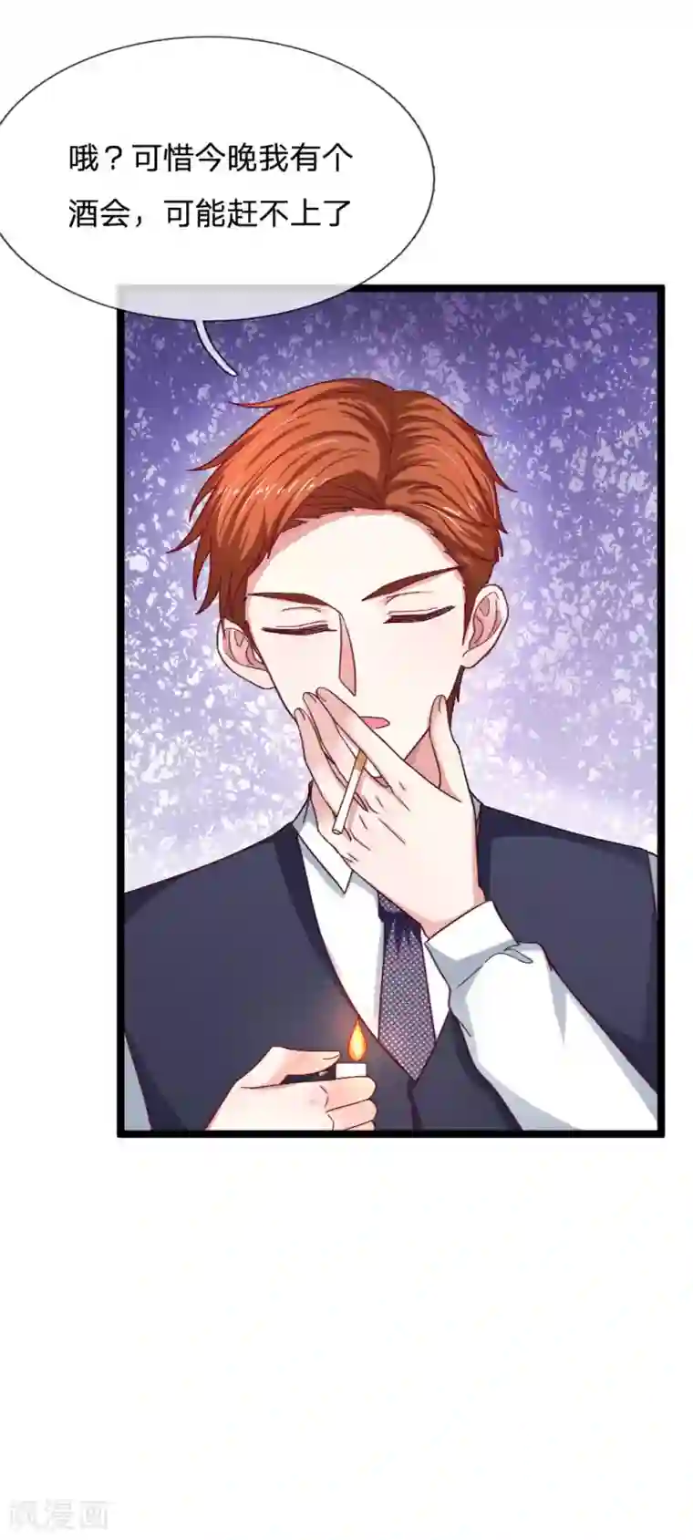 拒嫁豪门：霍总你家迷妹又飘了第54话 明天给你答复