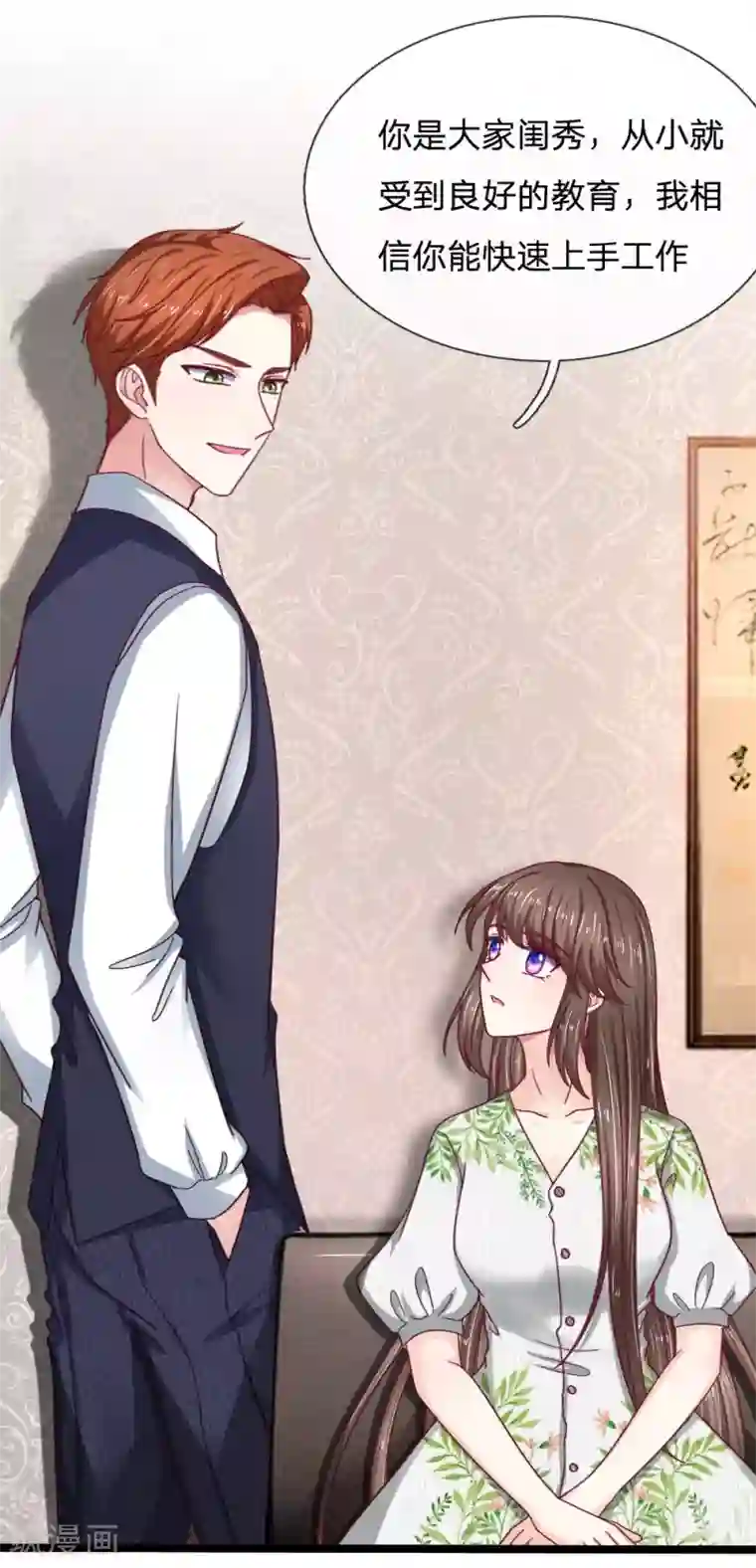 拒嫁豪门：霍总你家迷妹又飘了第54话 明天给你答复