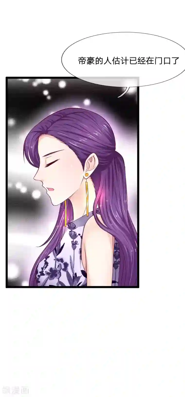 拒嫁豪门：霍总你家迷妹又飘了第55话 你已经尽力了