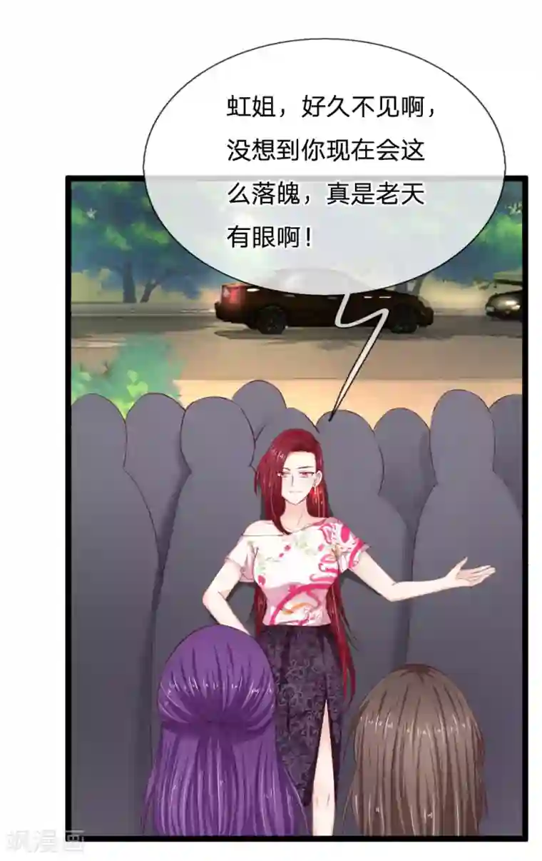 拒嫁豪门：霍总你家迷妹又飘了第55话 你已经尽力了