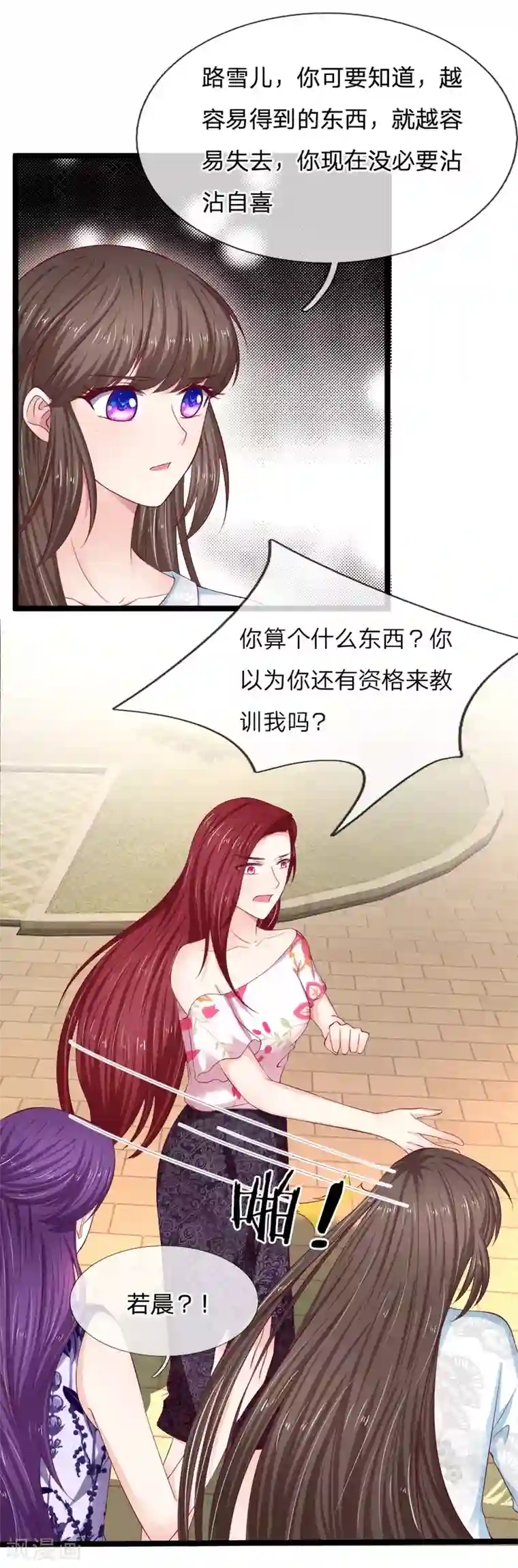 拒嫁豪门：霍总你家迷妹又飘了第55话 你已经尽力了