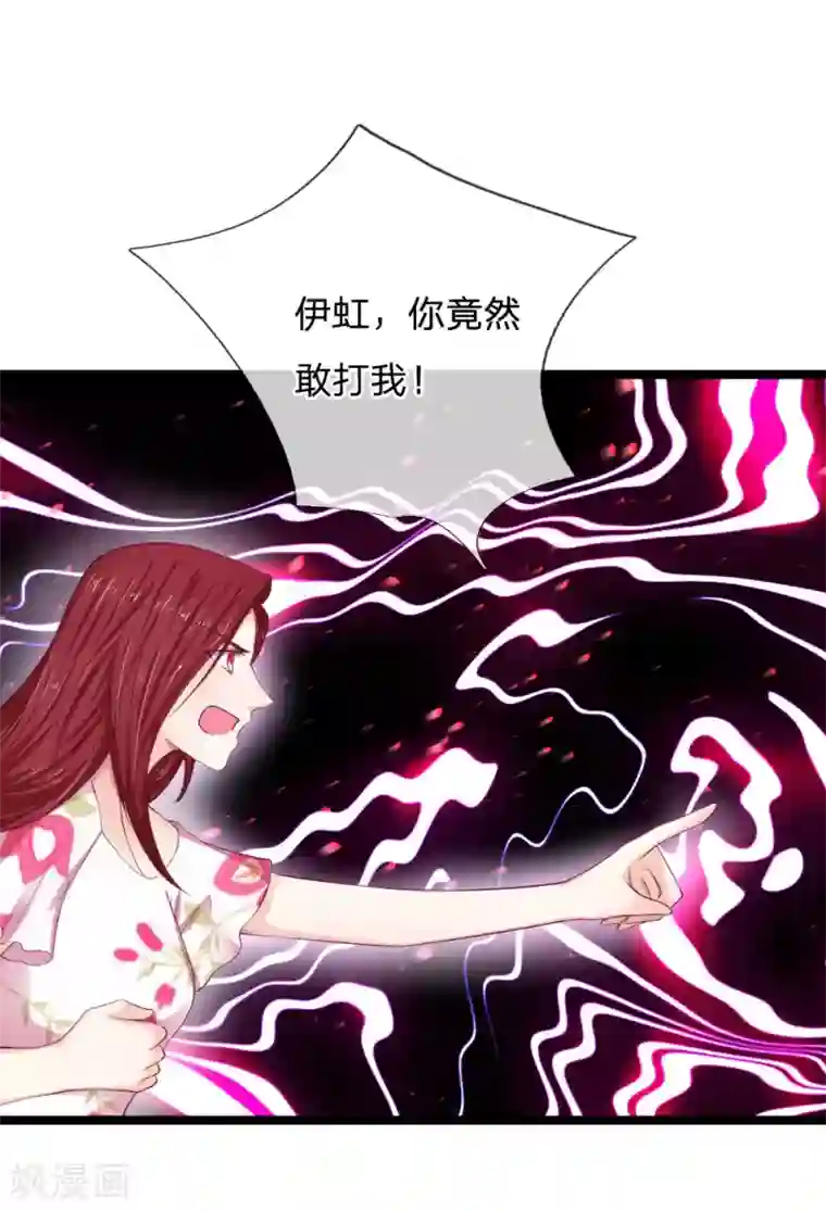 拒嫁豪门：霍总你家迷妹又飘了第55话 你已经尽力了