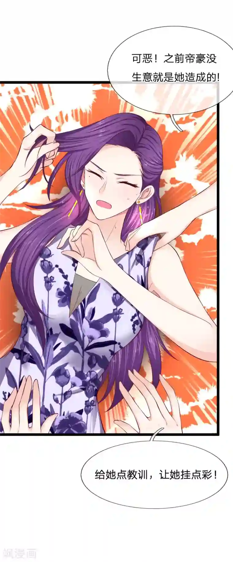 拒嫁豪门：霍总你家迷妹又飘了第55话 你已经尽力了