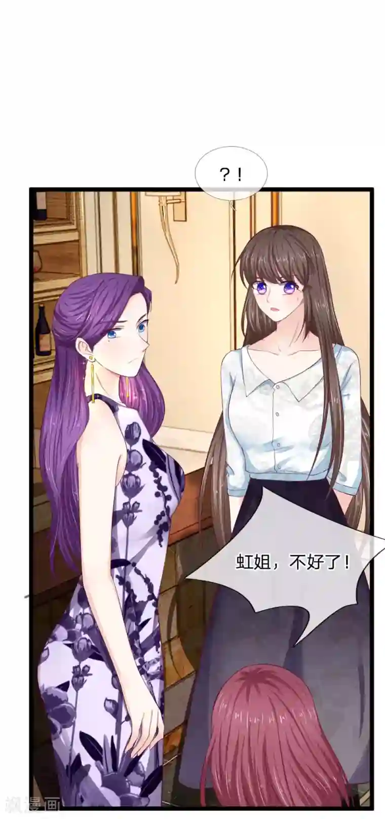 拒嫁豪门：霍总你家迷妹又飘了第55话 你已经尽力了