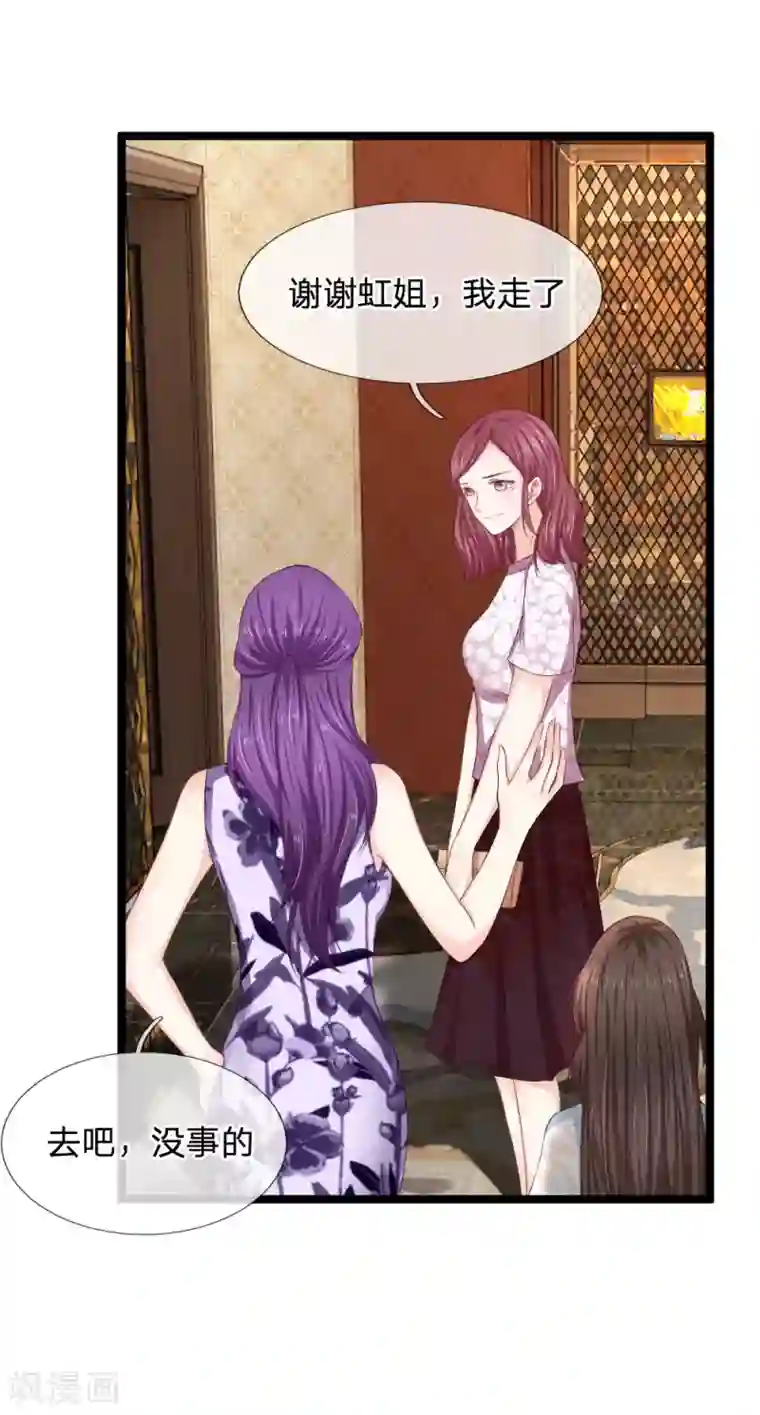 拒嫁豪门：霍总你家迷妹又飘了第55话 你已经尽力了