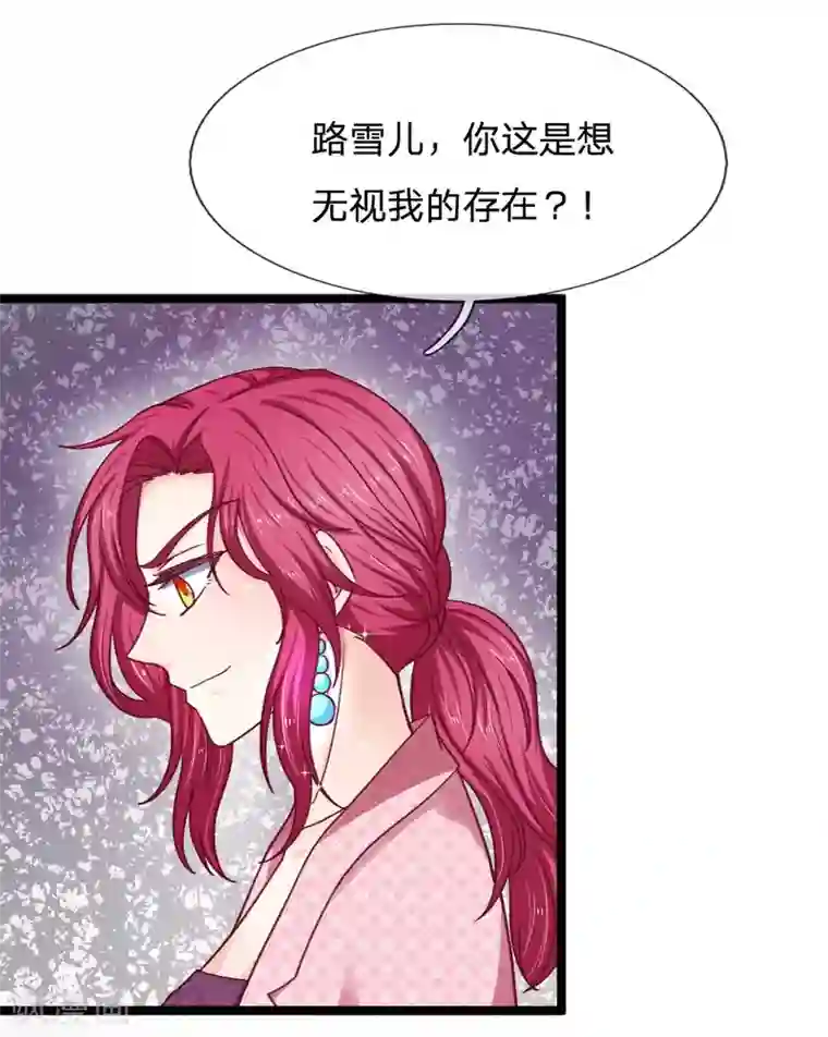 拒嫁豪门：霍总你家迷妹又飘了第56话 为何迟迟不来？