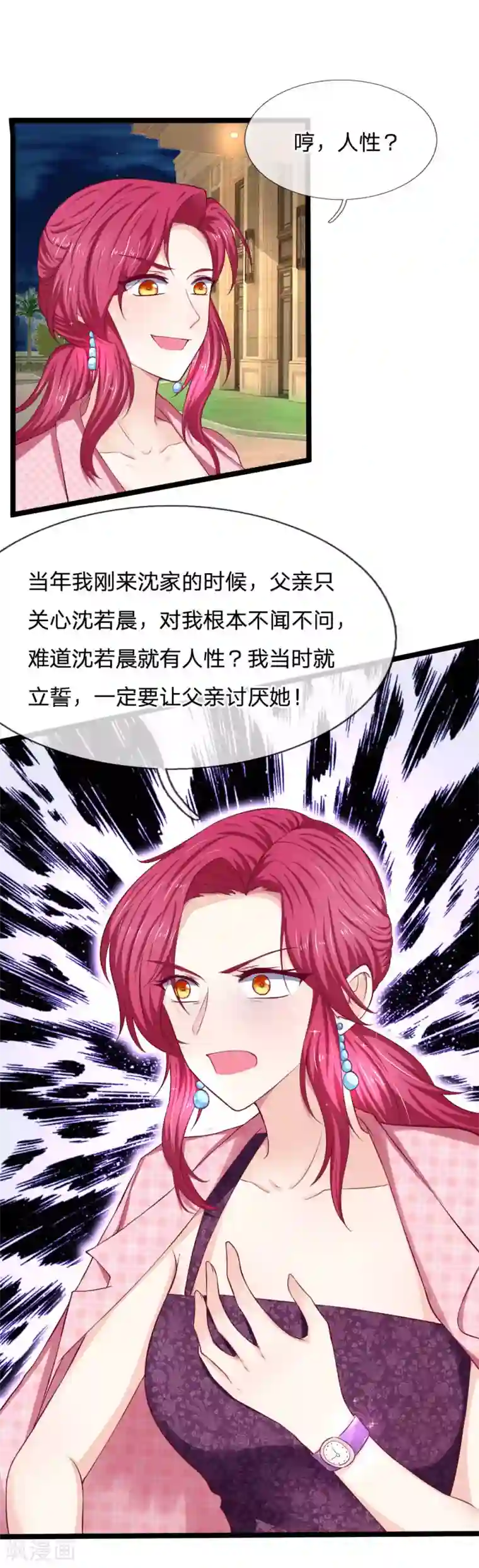 拒嫁豪门：霍总你家迷妹又飘了第57话 什么条件？