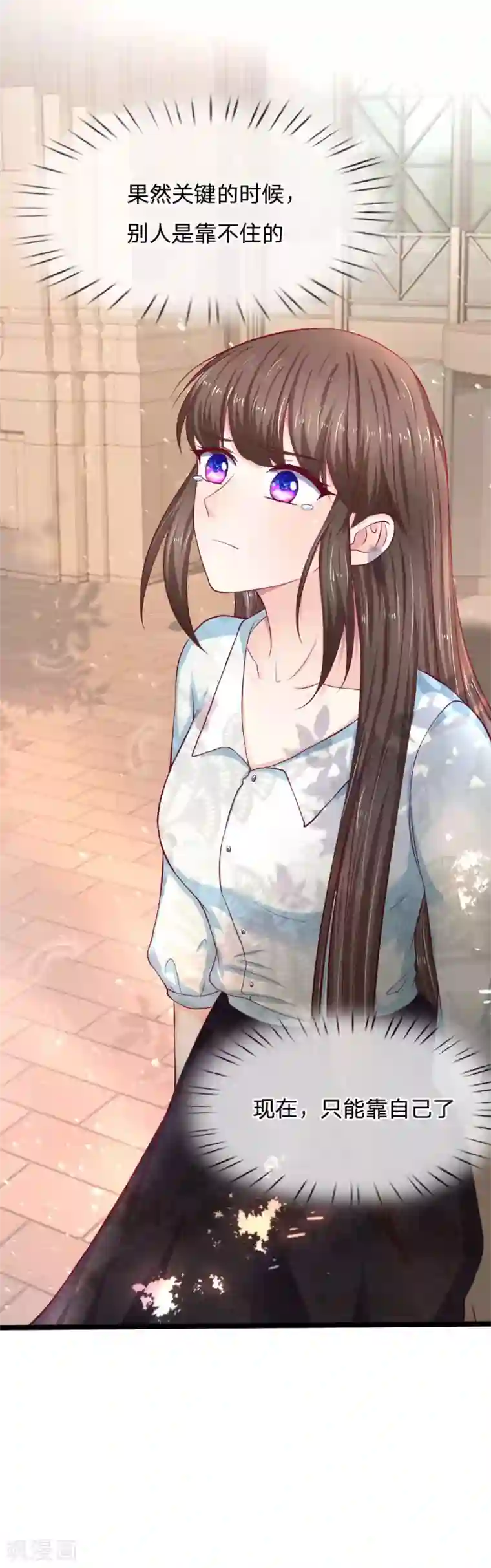 拒嫁豪门：霍总你家迷妹又飘了第57话 什么条件？