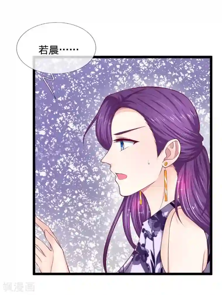 拒嫁豪门：霍总你家迷妹又飘了第57话 什么条件？