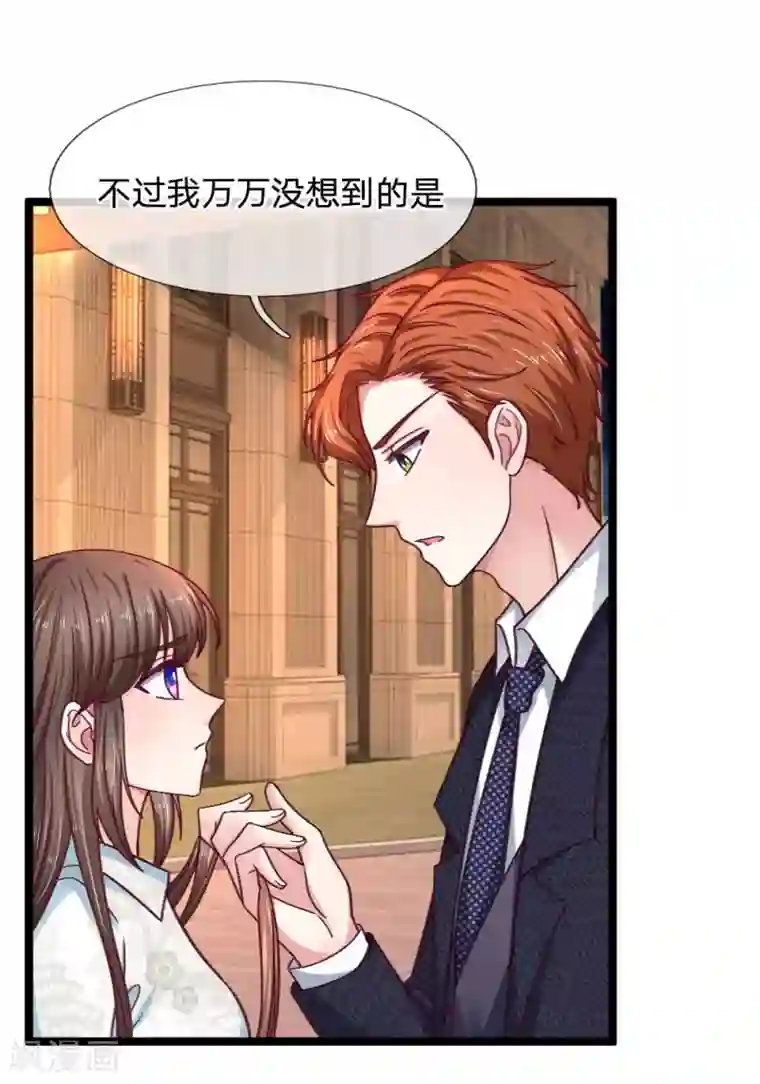 拒嫁豪门：霍总你家迷妹又飘了第58话 你是谁啊？