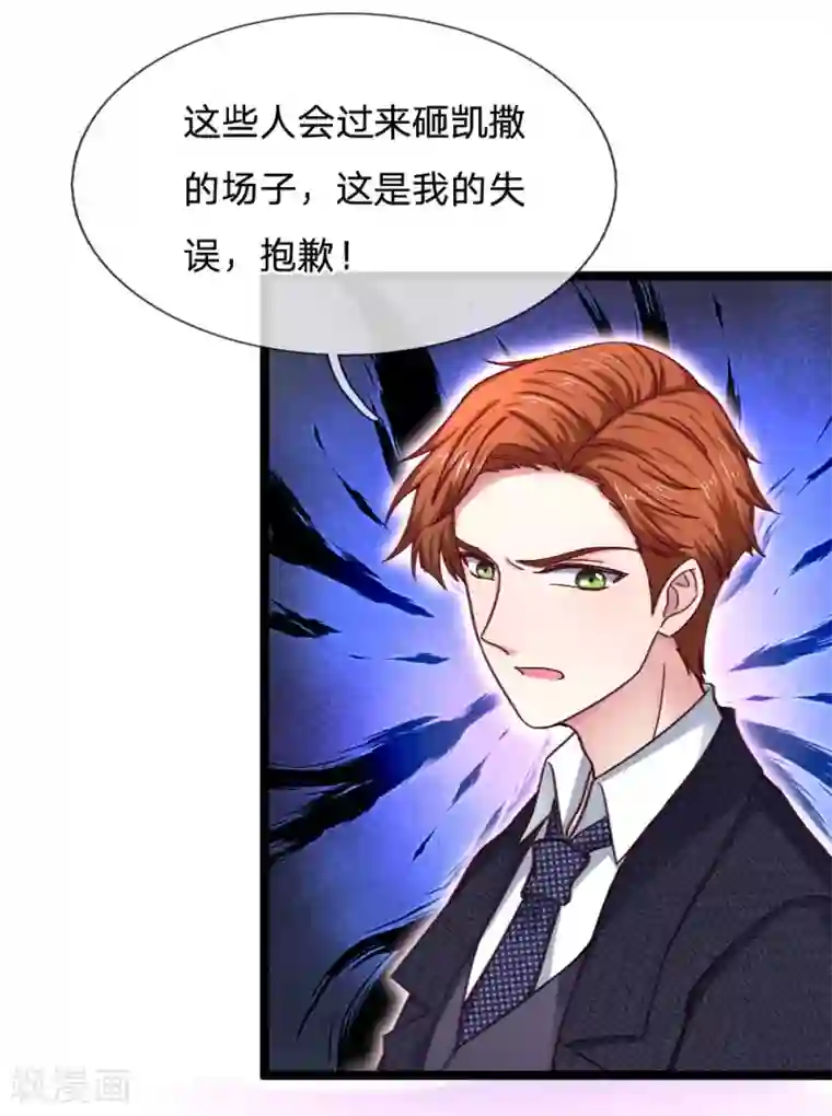 拒嫁豪门：霍总你家迷妹又飘了第58话 你是谁啊？
