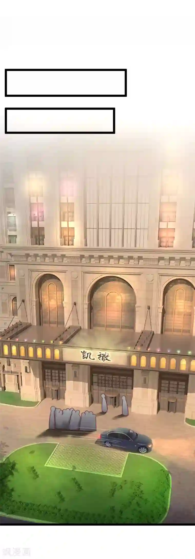 拒嫁豪门：霍总你家迷妹又飘了第58话 你是谁啊？