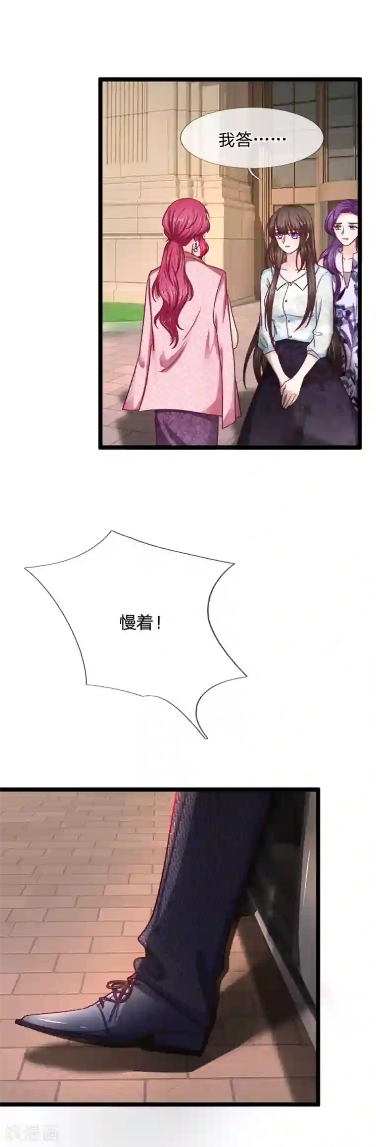 拒嫁豪门：霍总你家迷妹又飘了第58话 你是谁啊？