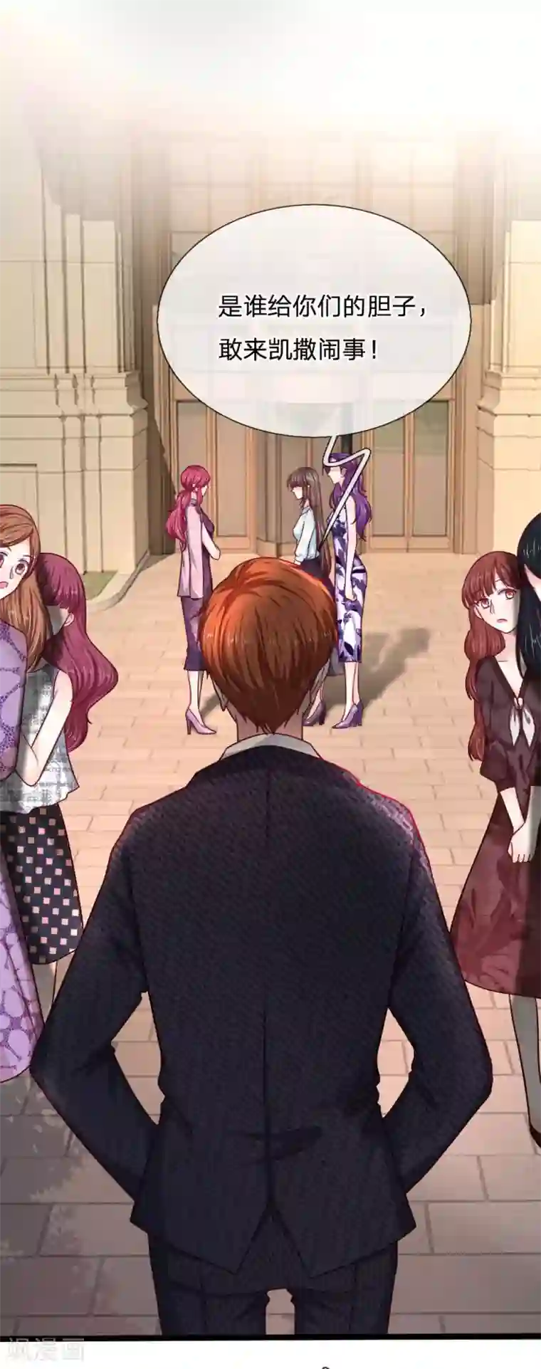 拒嫁豪门：霍总你家迷妹又飘了第58话 你是谁啊？