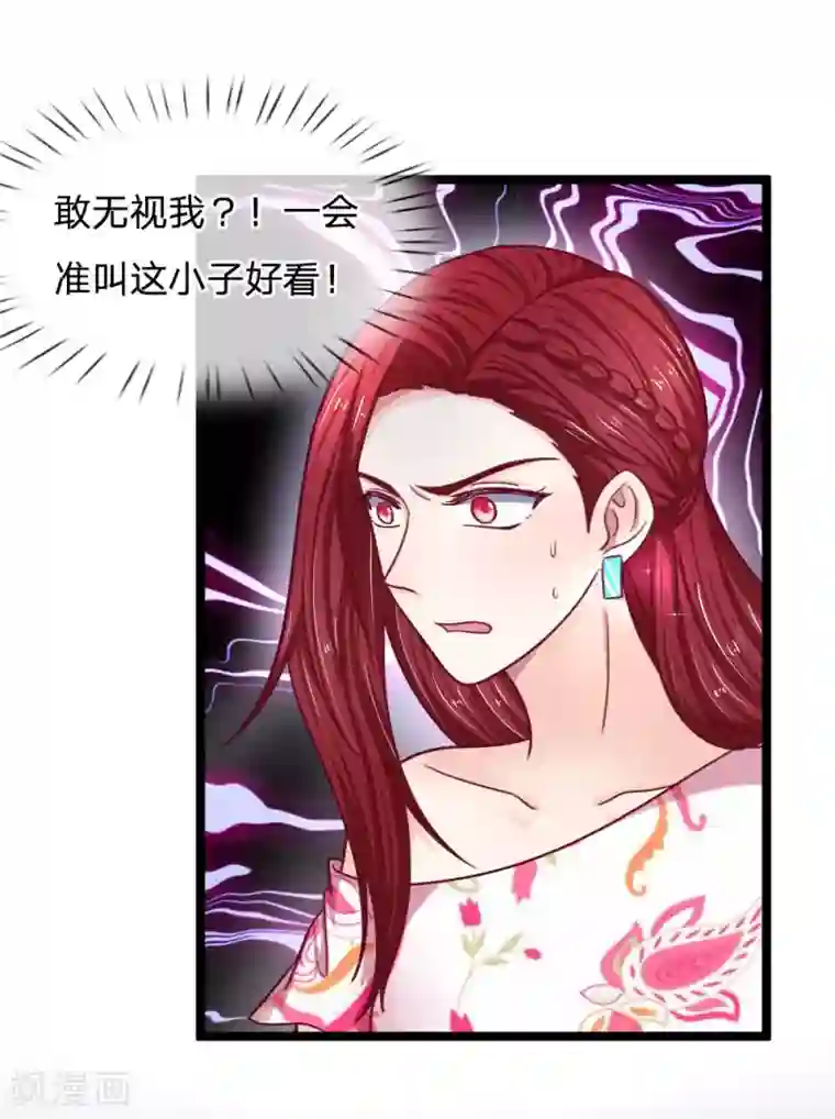 拒嫁豪门：霍总你家迷妹又飘了第58话 你是谁啊？