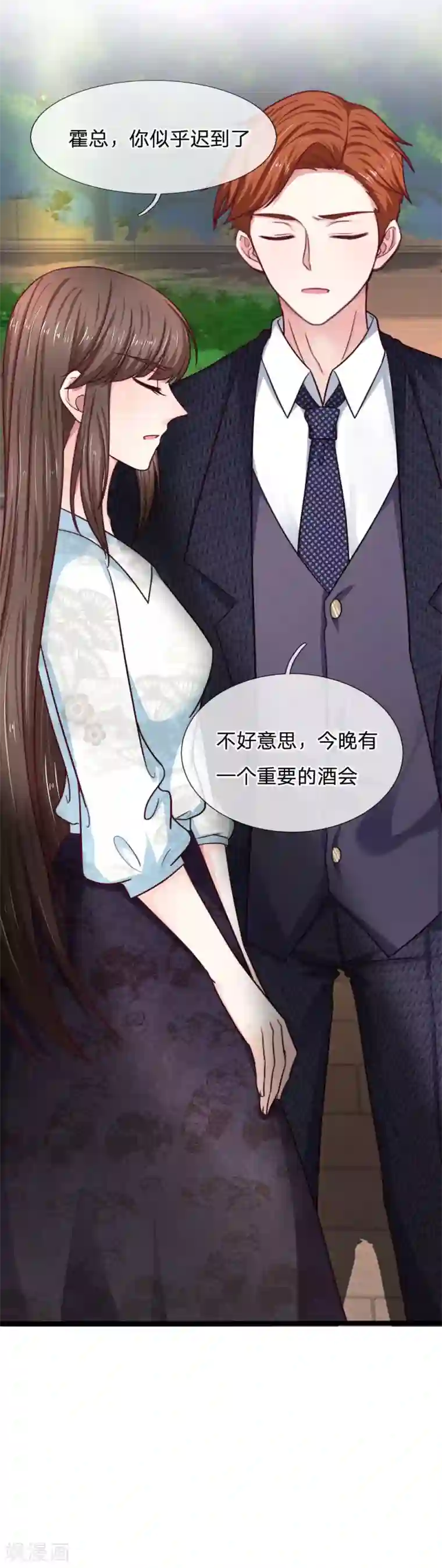 拒嫁豪门：霍总你家迷妹又飘了第58话 你是谁啊？