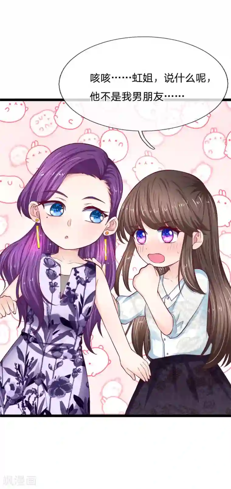 拒嫁豪门：霍总你家迷妹又飘了第59话 大家赶紧撤