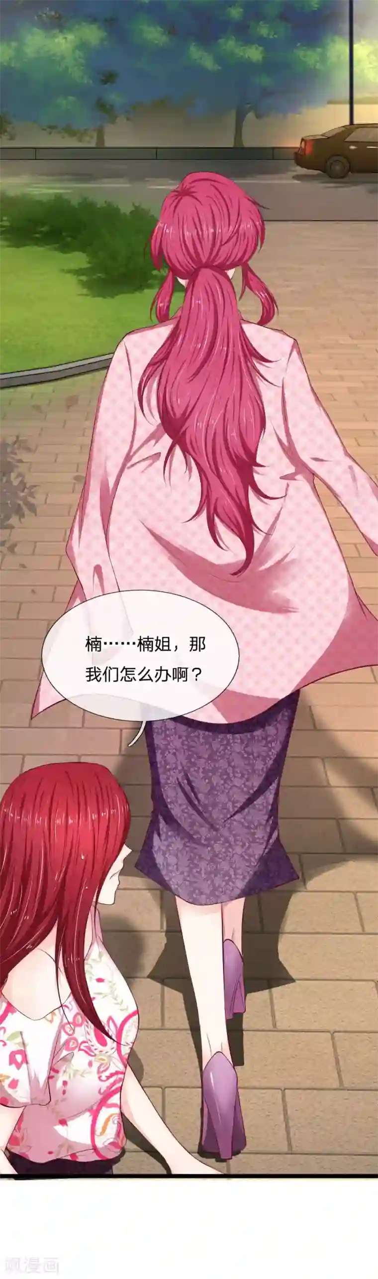 拒嫁豪门：霍总你家迷妹又飘了第59话 大家赶紧撤