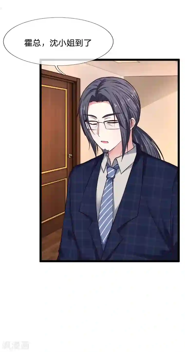 拒嫁豪门：霍总你家迷妹又飘了第60话 我答应你