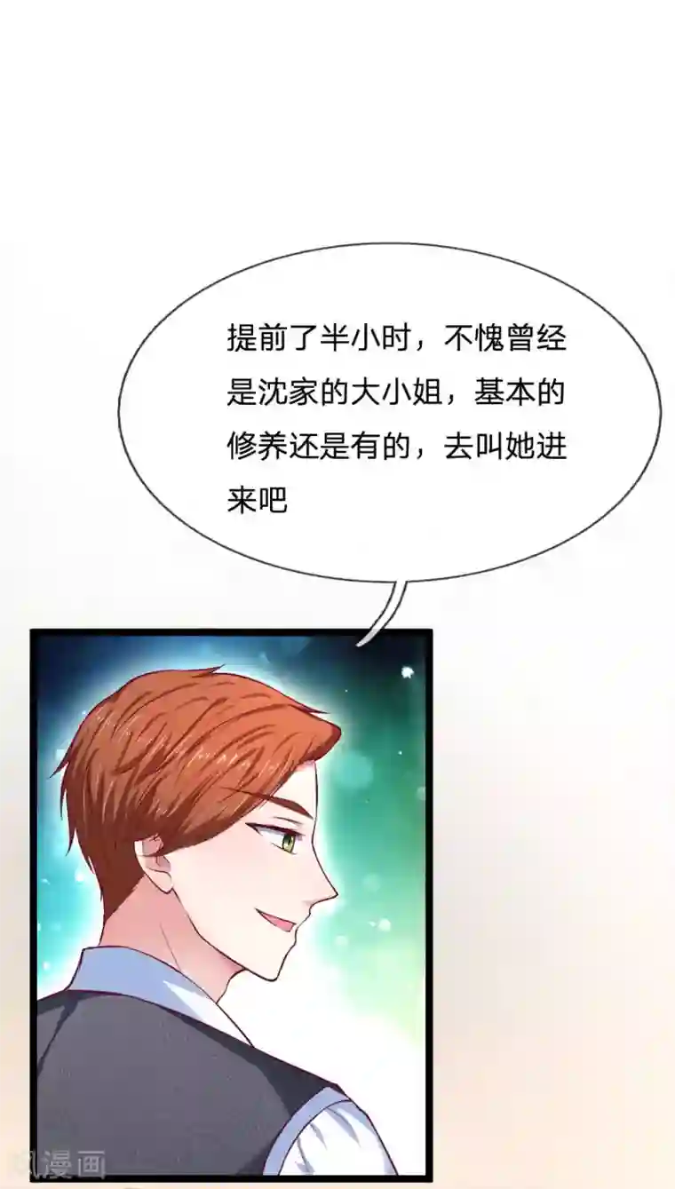 拒嫁豪门：霍总你家迷妹又飘了第60话 我答应你