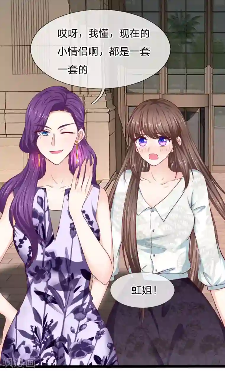 拒嫁豪门：霍总你家迷妹又飘了第60话 我答应你