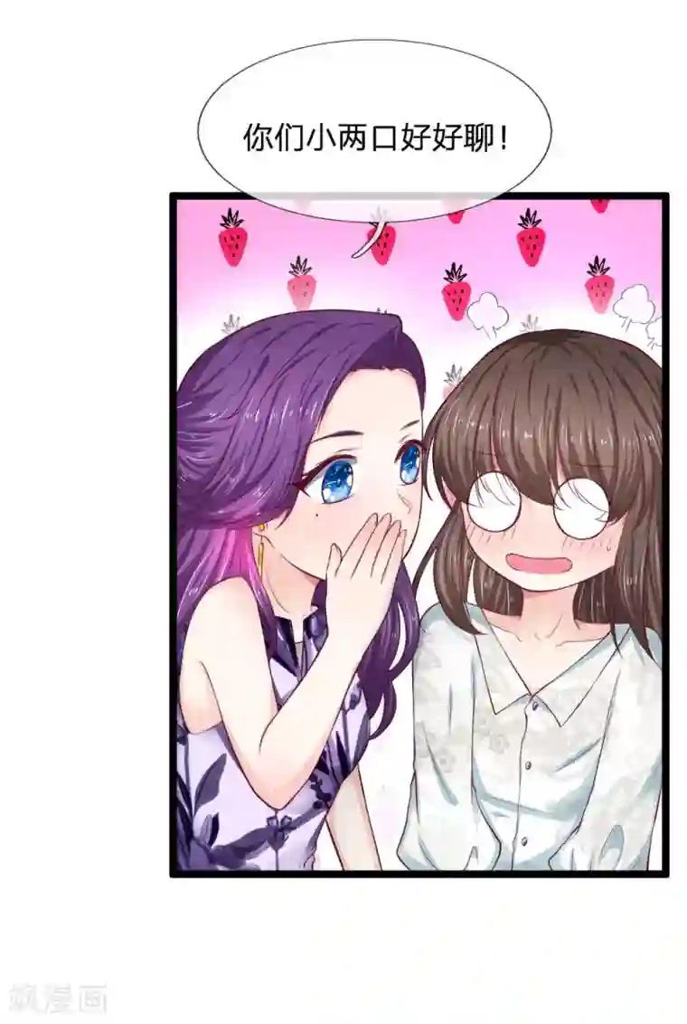 拒嫁豪门：霍总你家迷妹又飘了第60话 我答应你