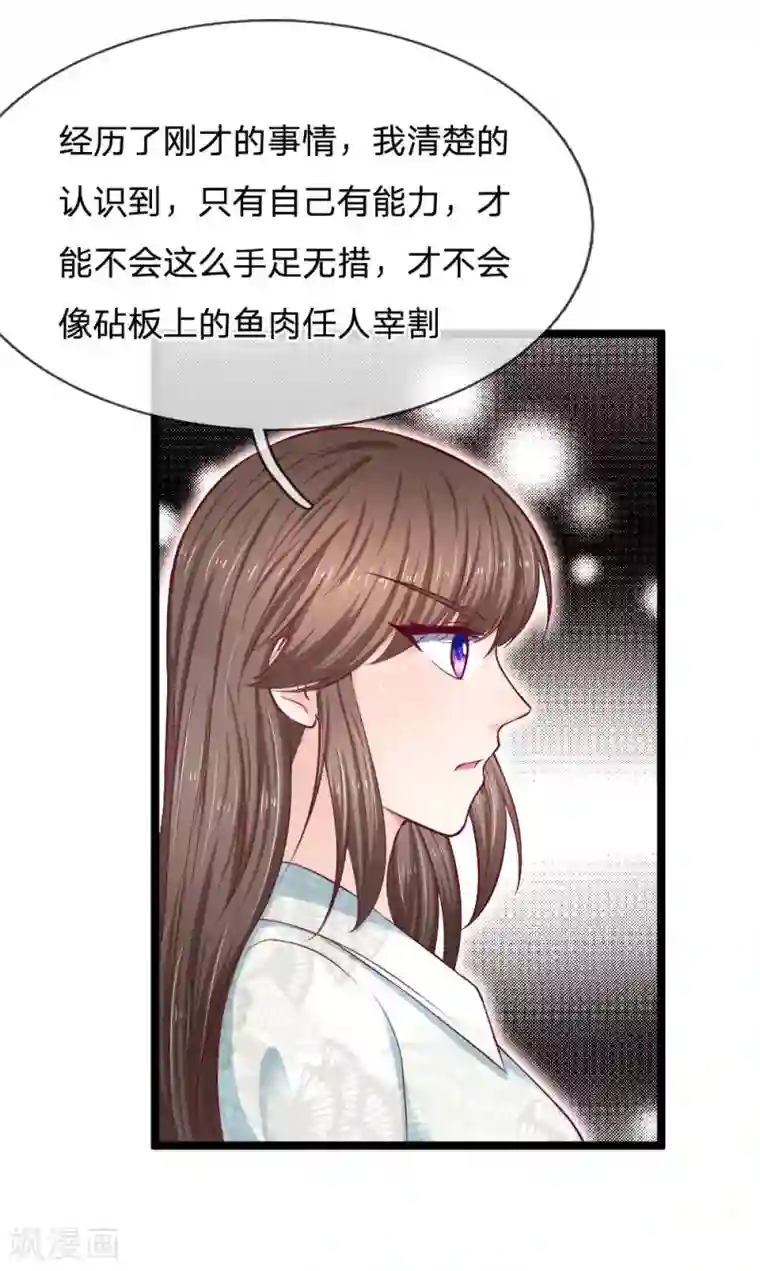 拒嫁豪门：霍总你家迷妹又飘了第60话 我答应你