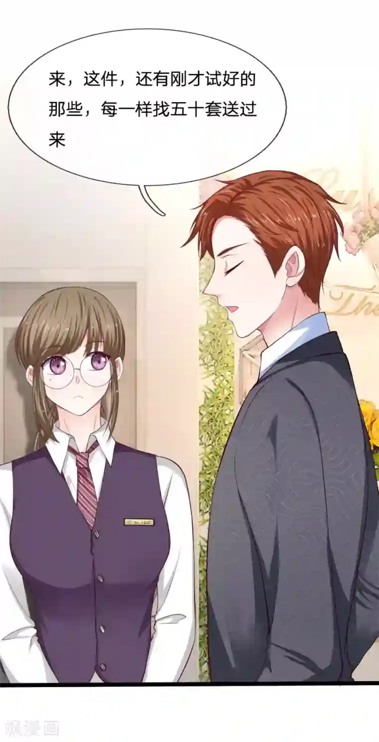 拒嫁豪门：霍总你家迷妹又飘了第61话 我都听你的