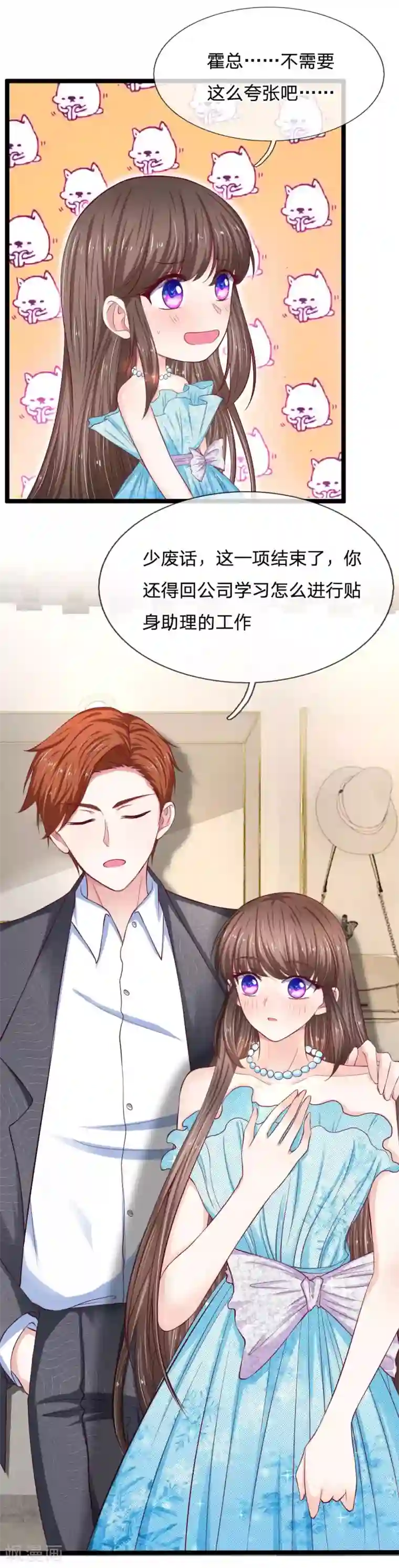 拒嫁豪门：霍总你家迷妹又飘了第61话 我都听你的