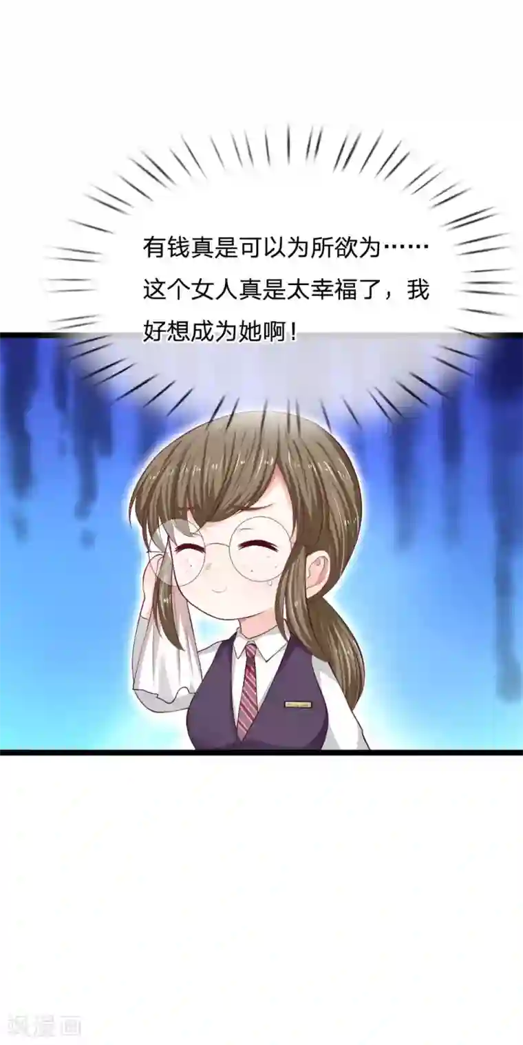 拒嫁豪门：霍总你家迷妹又飘了第61话 我都听你的