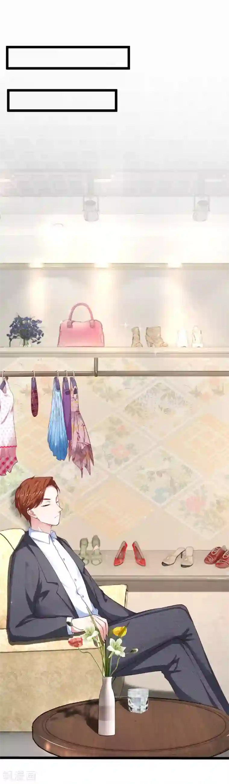 拒嫁豪门：霍总你家迷妹又飘了第61话 我都听你的