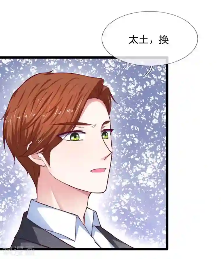 拒嫁豪门：霍总你家迷妹又飘了第61话 我都听你的