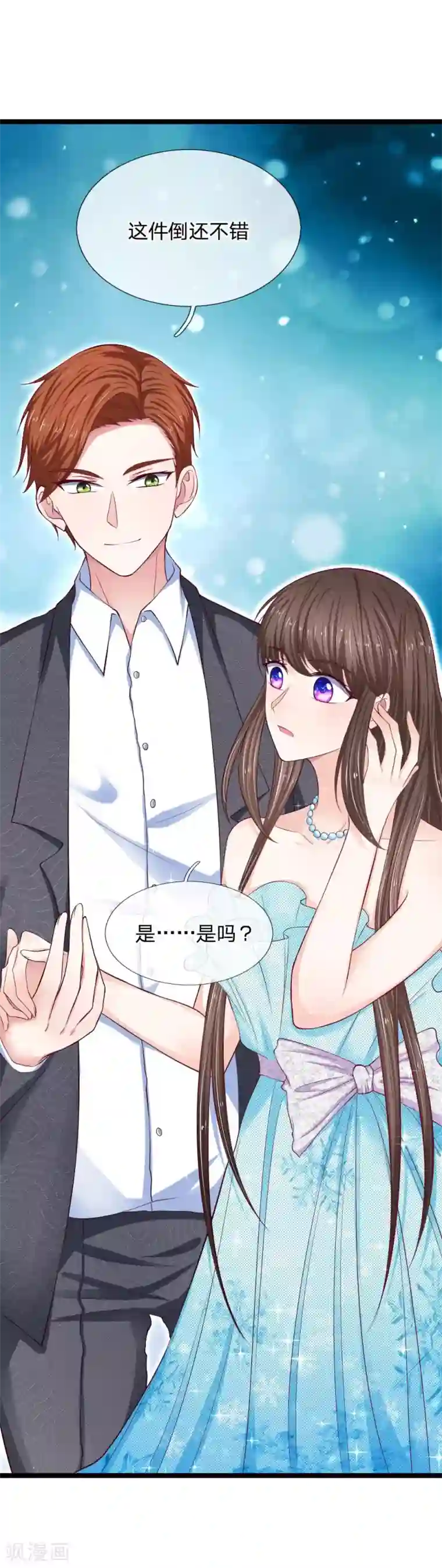 拒嫁豪门：霍总你家迷妹又飘了第61话 我都听你的