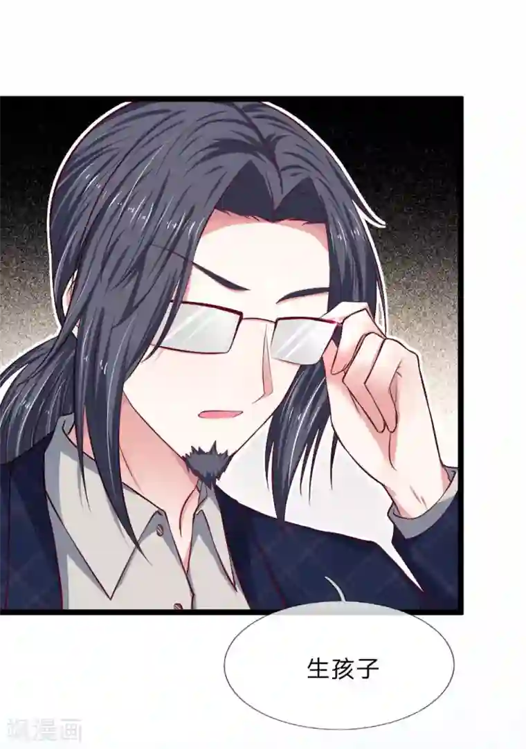 拒嫁豪门：霍总你家迷妹又飘了第62话 有你不会的吗？
