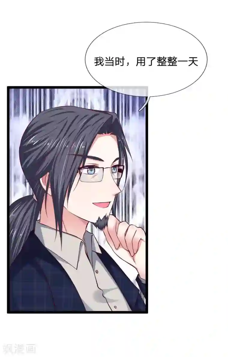 拒嫁豪门：霍总你家迷妹又飘了第62话 有你不会的吗？