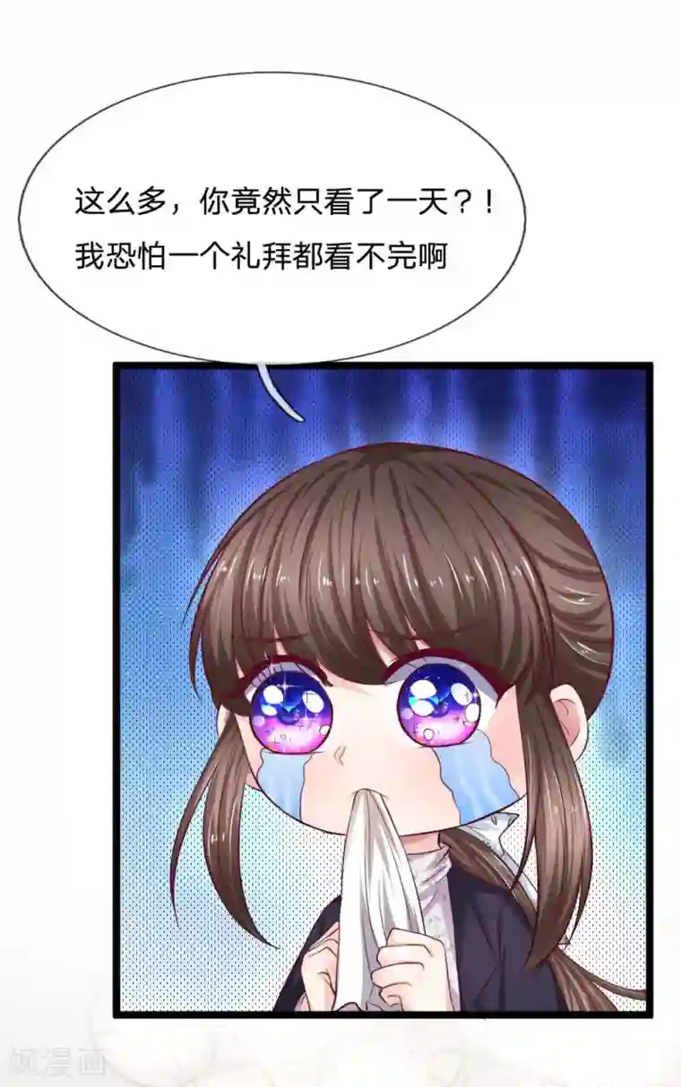 拒嫁豪门：霍总你家迷妹又飘了第62话 有你不会的吗？