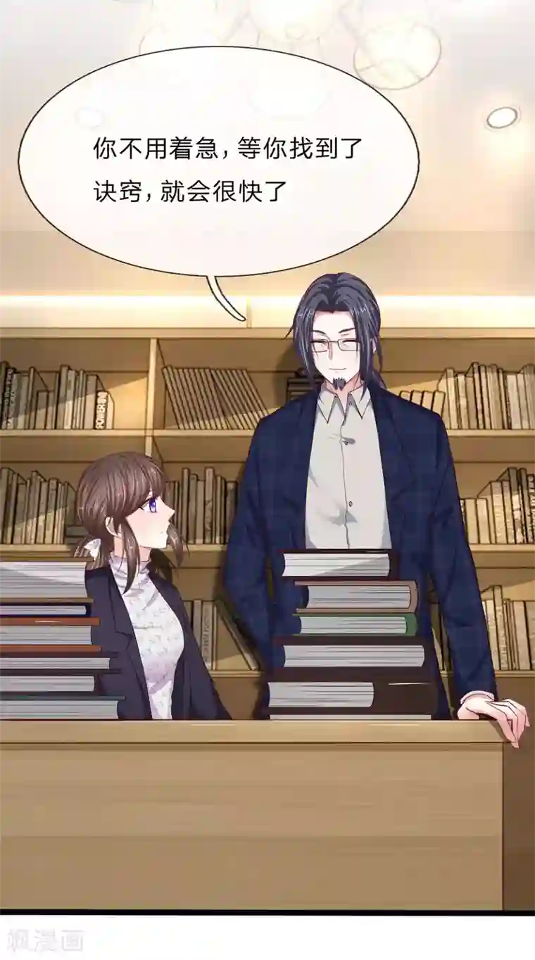 拒嫁豪门：霍总你家迷妹又飘了第62话 有你不会的吗？