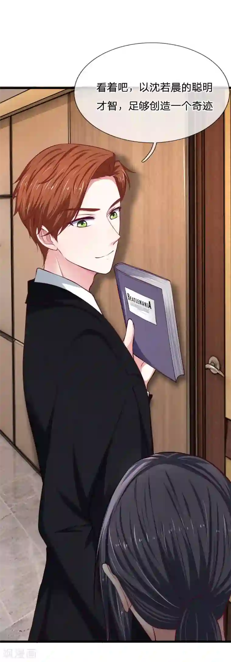 拒嫁豪门：霍总你家迷妹又飘了第63话 拭目以待